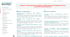 Desktop Screenshot of labdiagnostic.ru