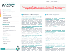 Tablet Screenshot of labdiagnostic.ru